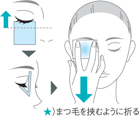 使用方法-マスカラの落とし方