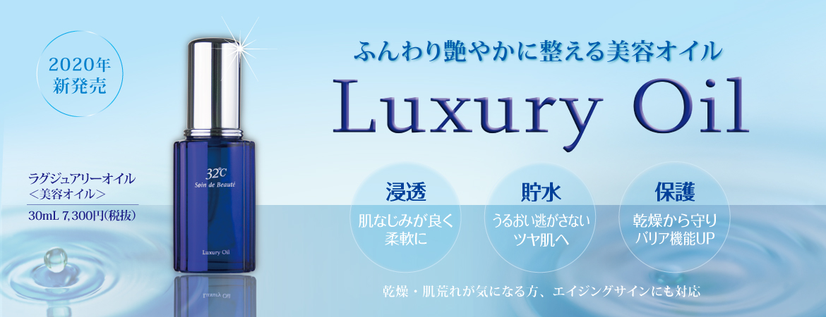 32 化粧品メーカー公式サイト