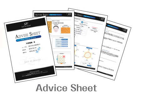肌分析カウンセリングシステム