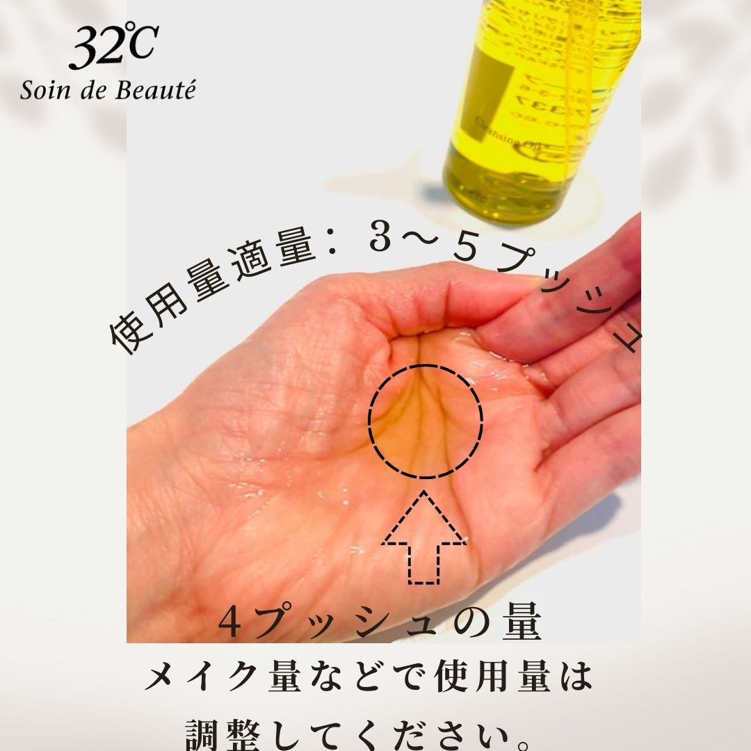 32℃ ライトスキンコントロールグロウ　リップ　パック